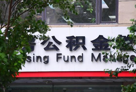 南漳公积金可以找黄牛取出来吗（公积金 黄牛）